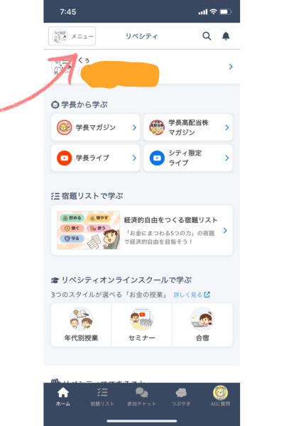 【スマホ初心者向け】アプリのキャッシュとは？意味・役割・消すとどうなるかを徹底解説！ 「アプリ」→対象のアプリを選択 「ストレージとキャ (1).png