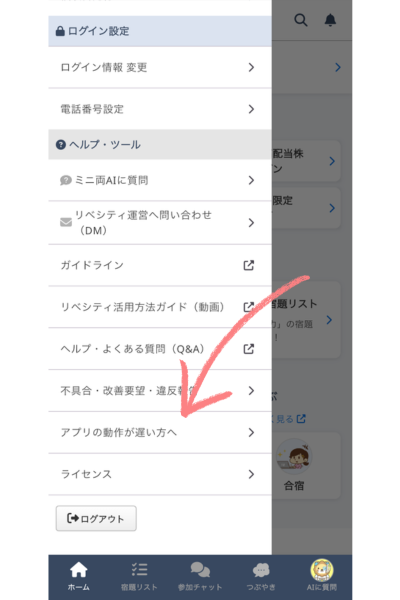 【スマホ初心者向け】アプリのキャッシュとは？意味・役割・消すとどうなるかを徹底解説！ 「アプリ」→対象のアプリを選択 「ストレージとキャ.png