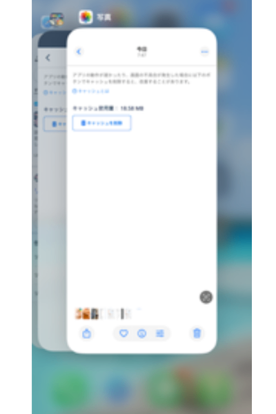 【スマホ初心者向け】アプリのキャッシュとは？意味・役割・消すとどうなるかを徹底解説！ 「アプリ」→対象のアプリを選択 「ストレージとキャ (4).png
