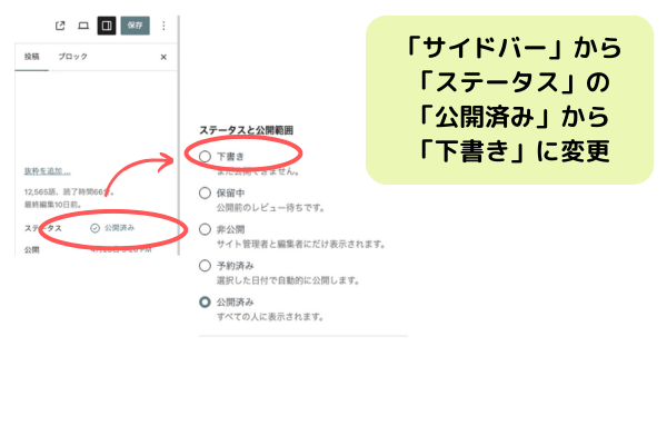 「投稿を編集」から入ると (2).png