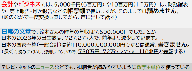 桁数使い分け (1).png