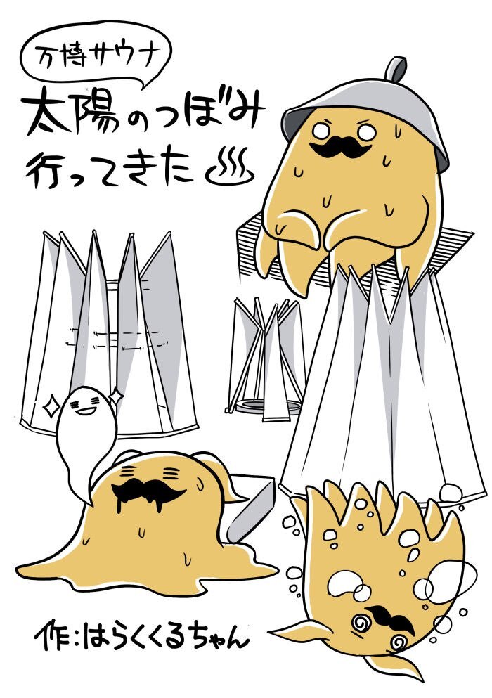 太陽のつぼみ_出力_001.jpg