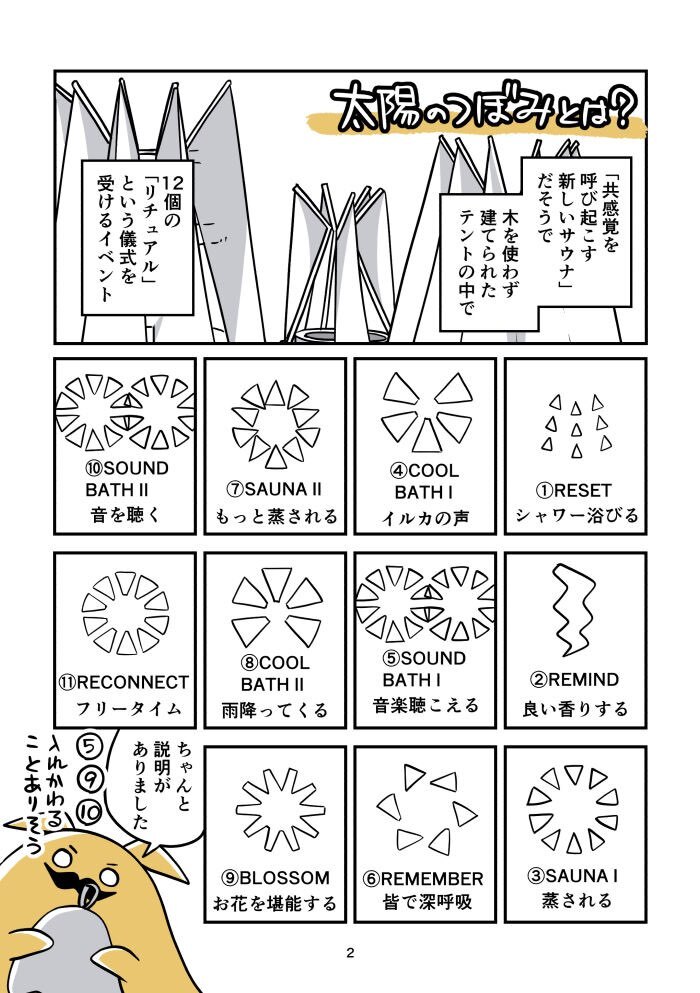 太陽のつぼみ_出力_002.jpg