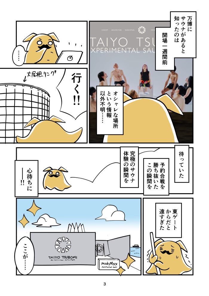 太陽のつぼみ_出力_003.jpg