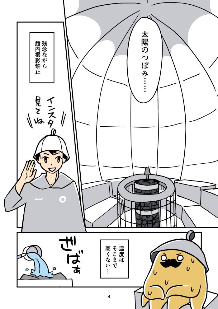 太陽のつぼみ_出力_004.jpg