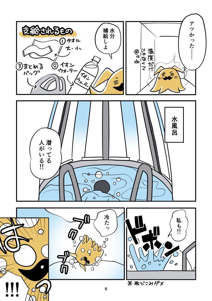 太陽のつぼみ_出力_006.jpg