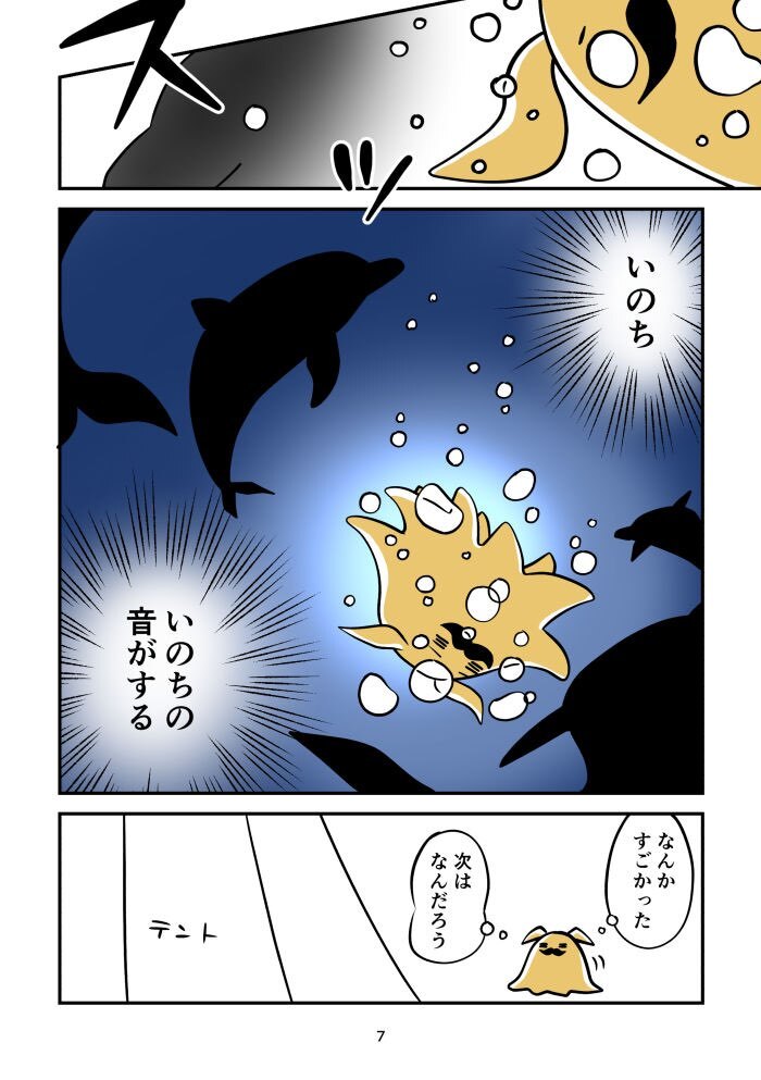 太陽のつぼみ_出力_007.jpg