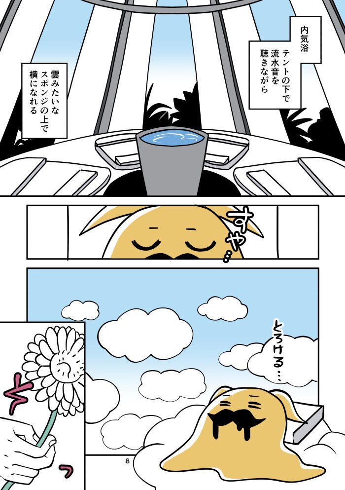 太陽のつぼみ_出力_008.jpg