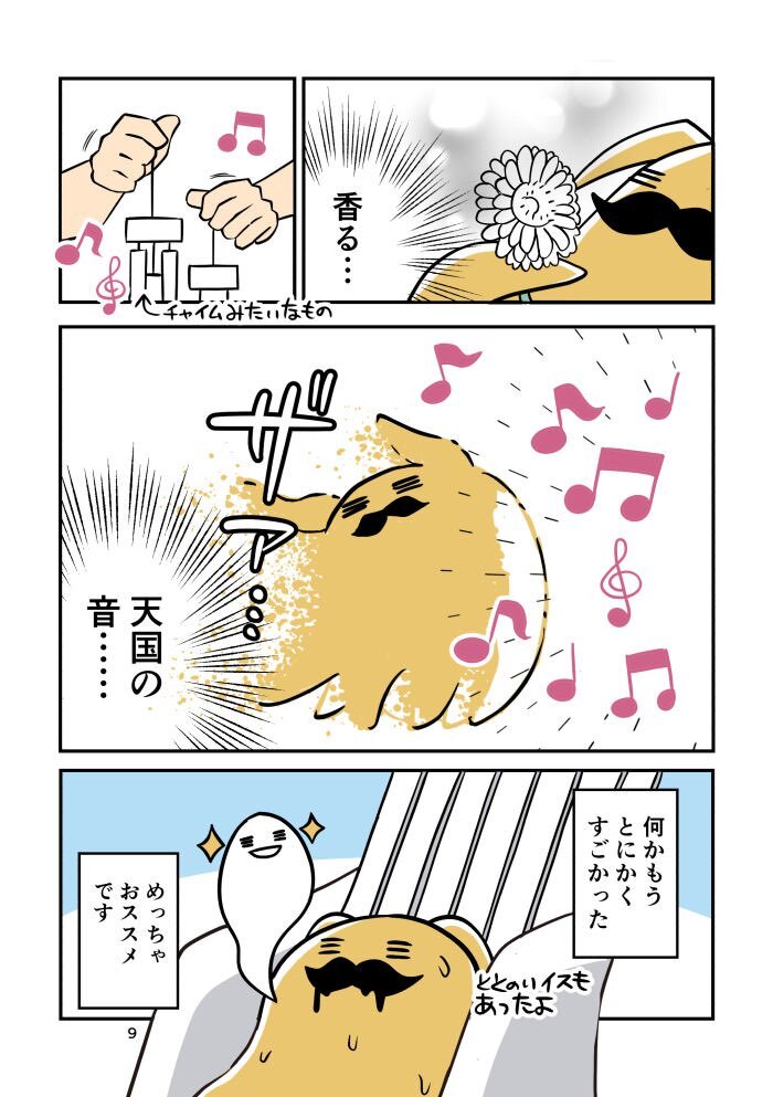 太陽のつぼみ_出力_009.jpg