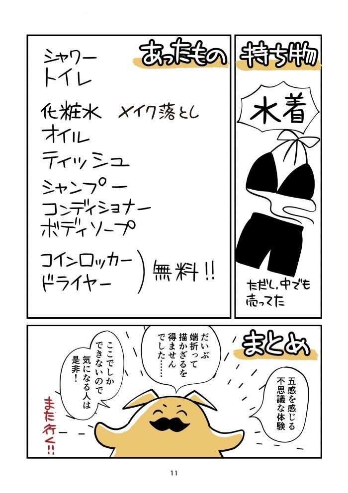 太陽のつぼみ_出力_011.jpg