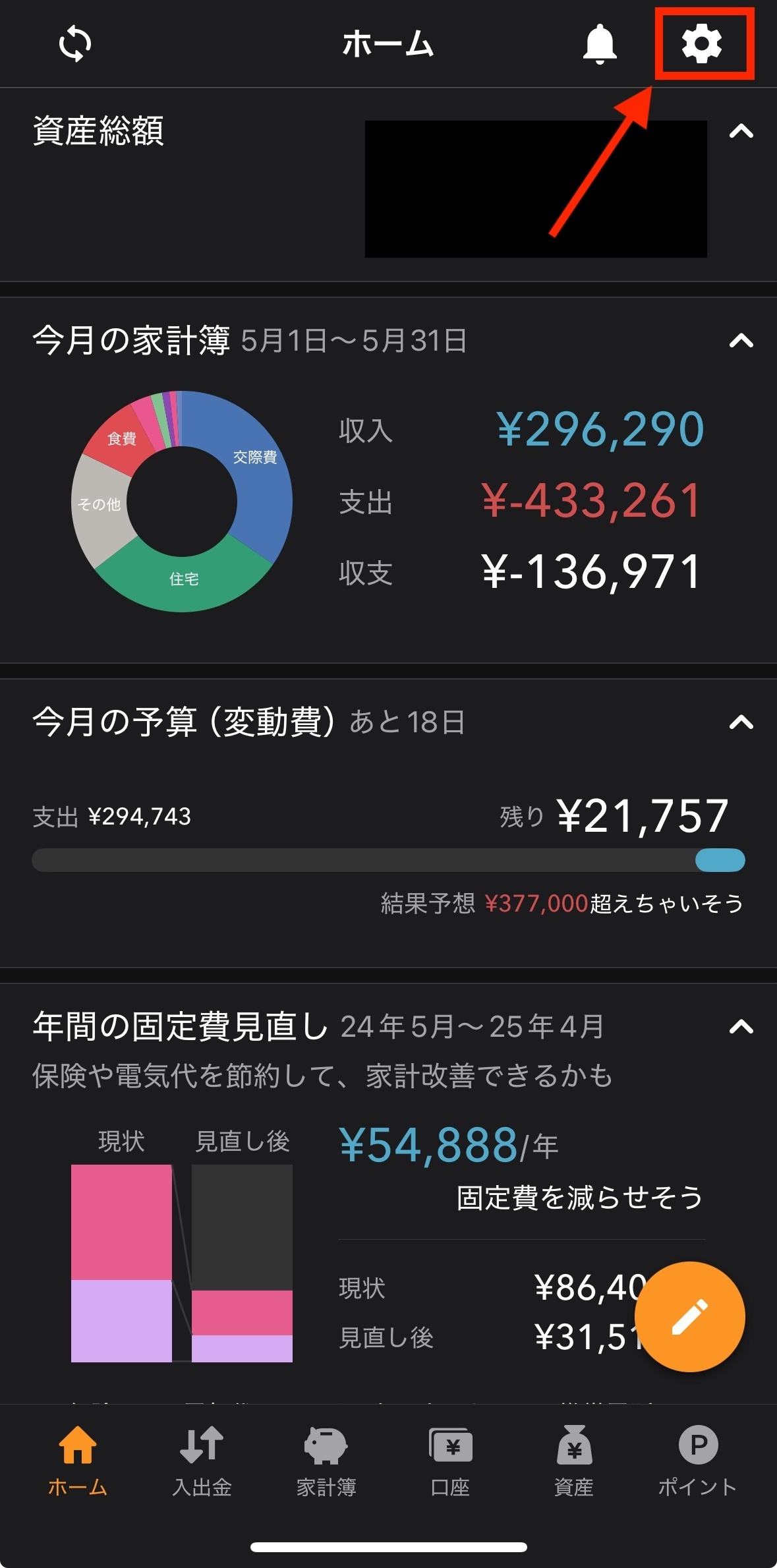 マネーフォワードME設定＿手順01.jpg