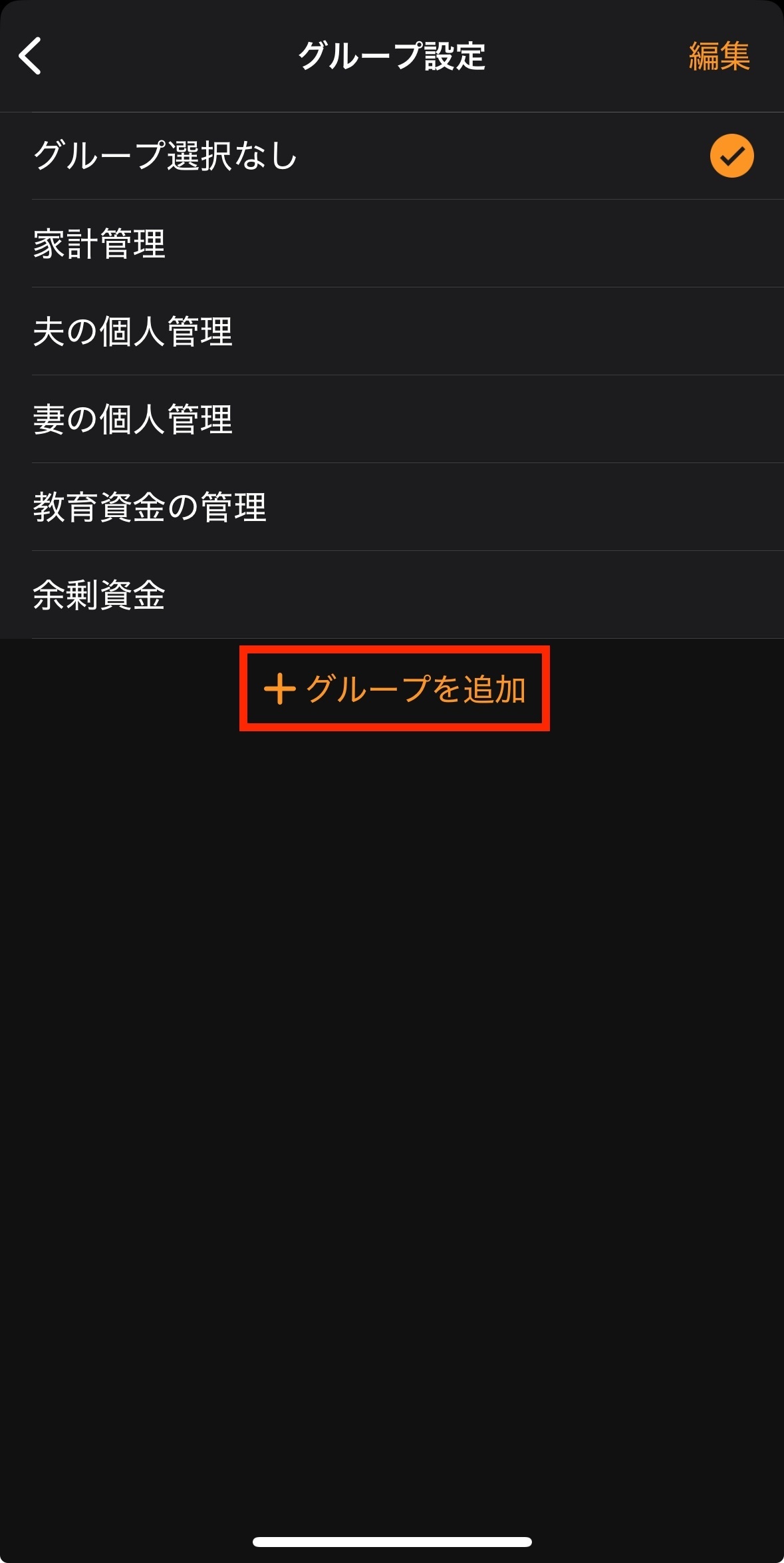 マネーフォワードME設定＿手順03.jpg