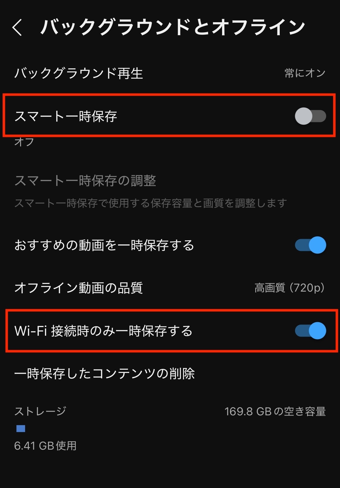 YouTube Premium設定00003.jpg
