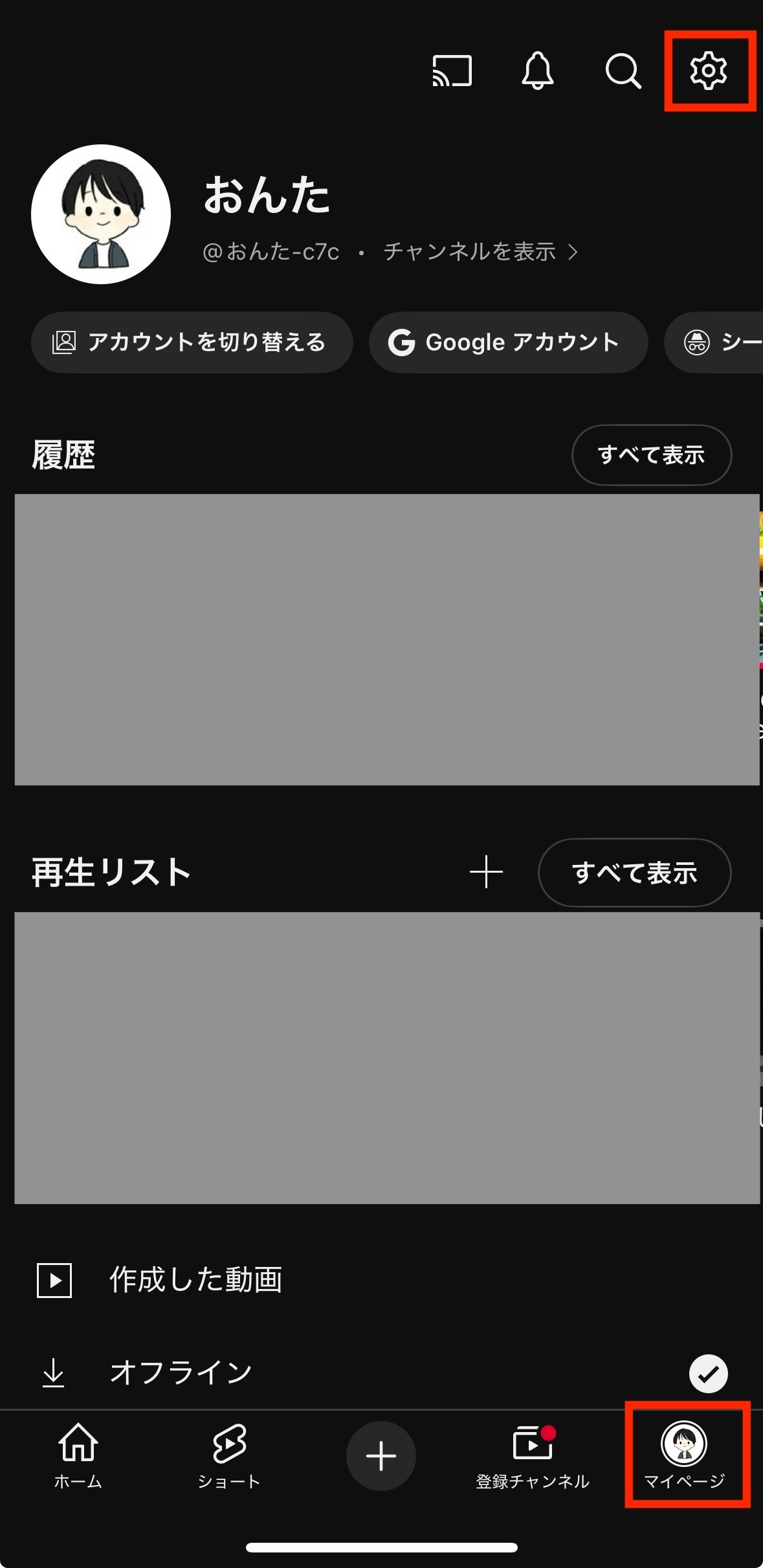 YouTube Premium設定00001.jpg
