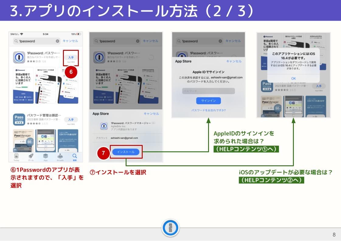 1Passwordマニュアル (2).jpg