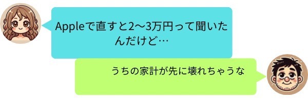 吹き出し2人用のコピー - 1.jpeg