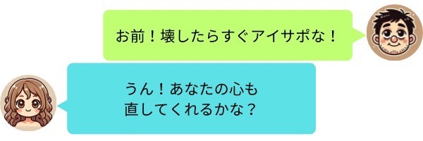 吹き出し2人用のコピー - 2.jpeg