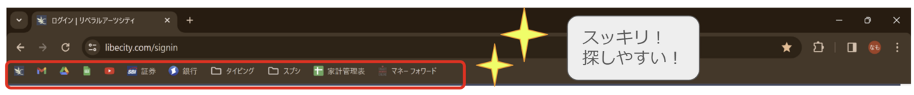 2.ブックマーク完成形.png