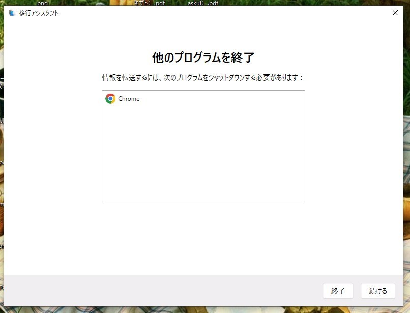 プログラム終了.jpg