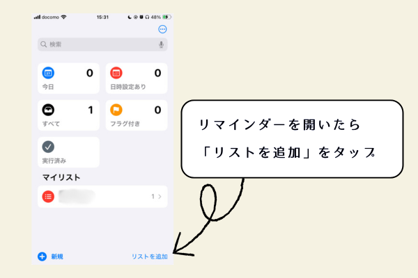見出しを追加 (1).png