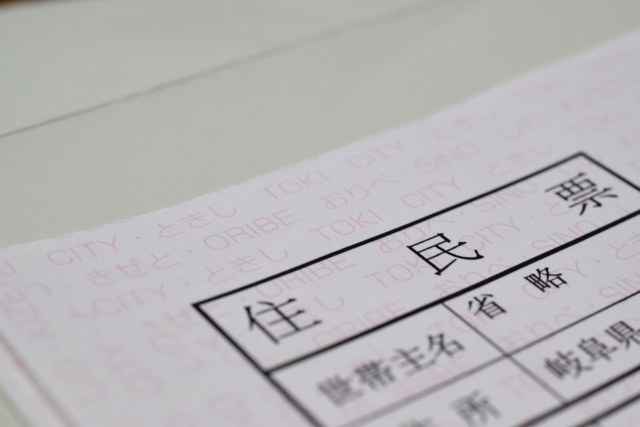 住民票.jpg