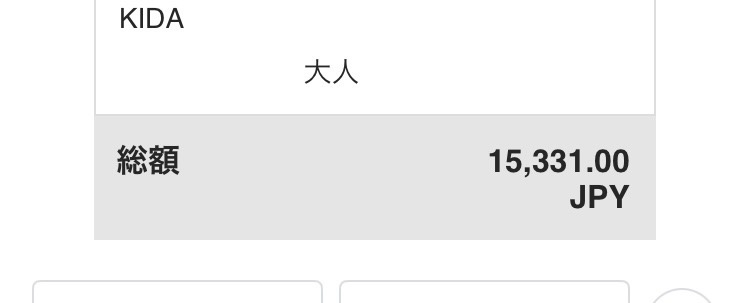 福岡ソウル値段.jpg