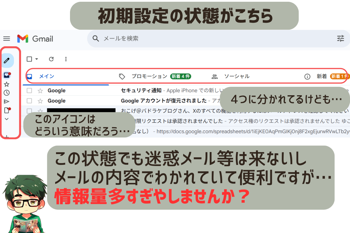個人利用の最適解と考えます (1).png