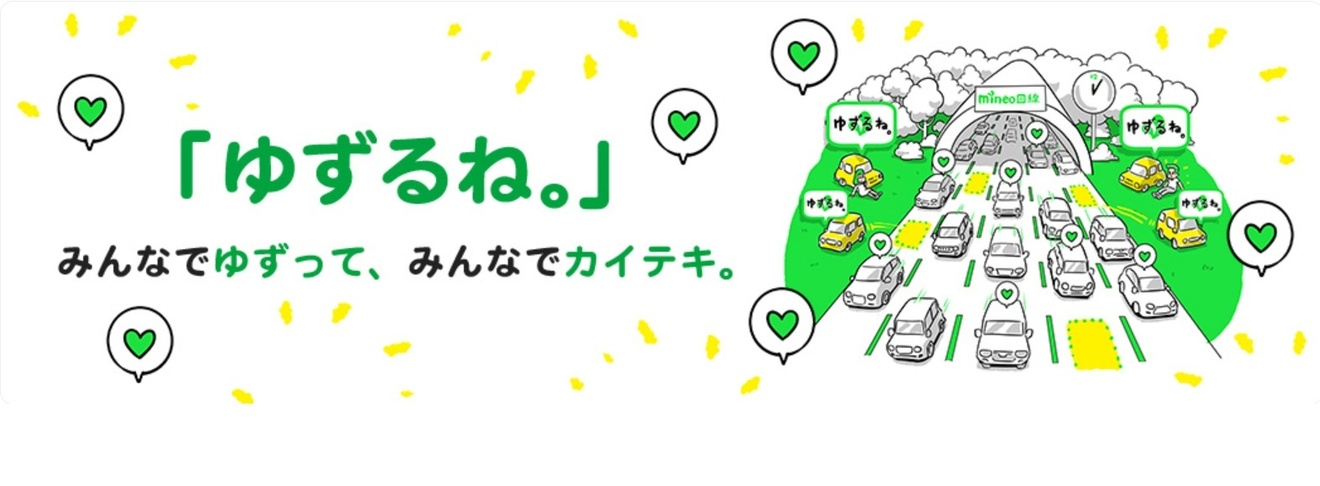 ゆずるね。.jpg