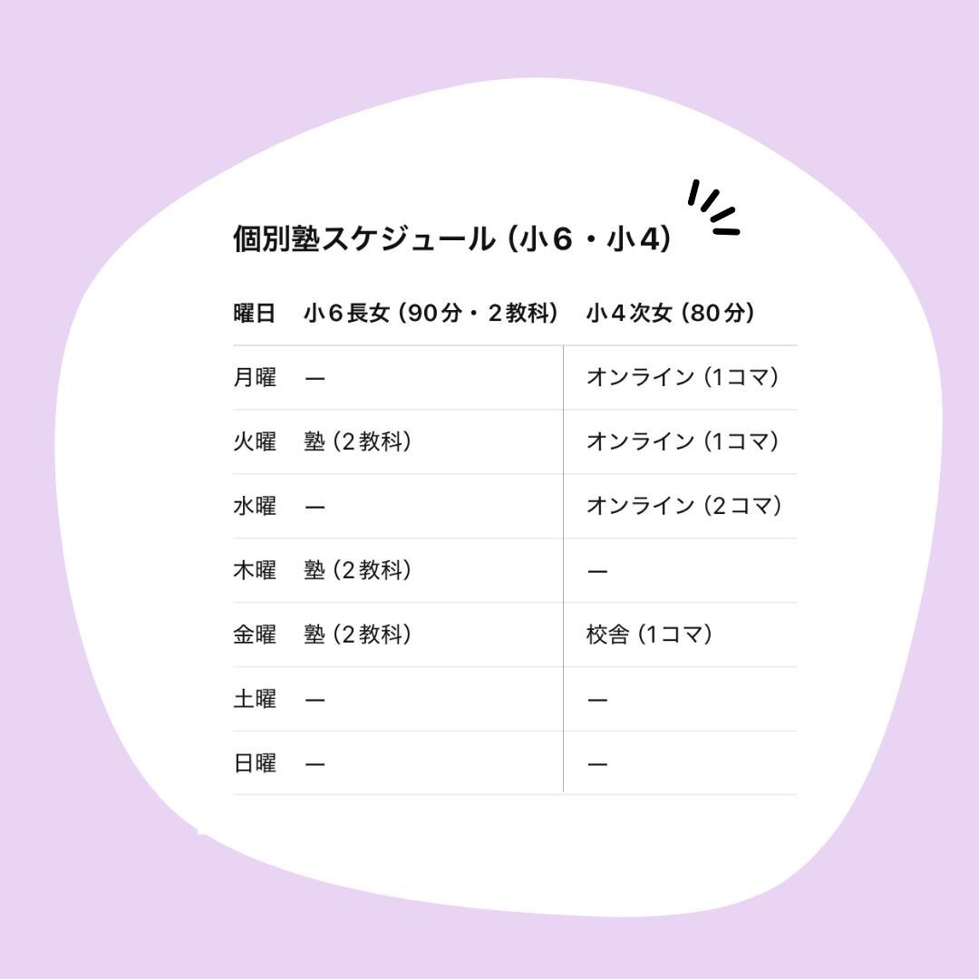 スケジュール2.jpg