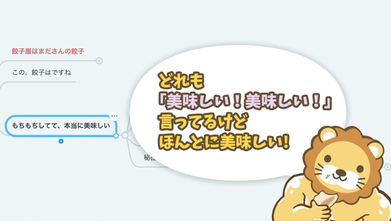 学長餃子おすすめ.jpg
