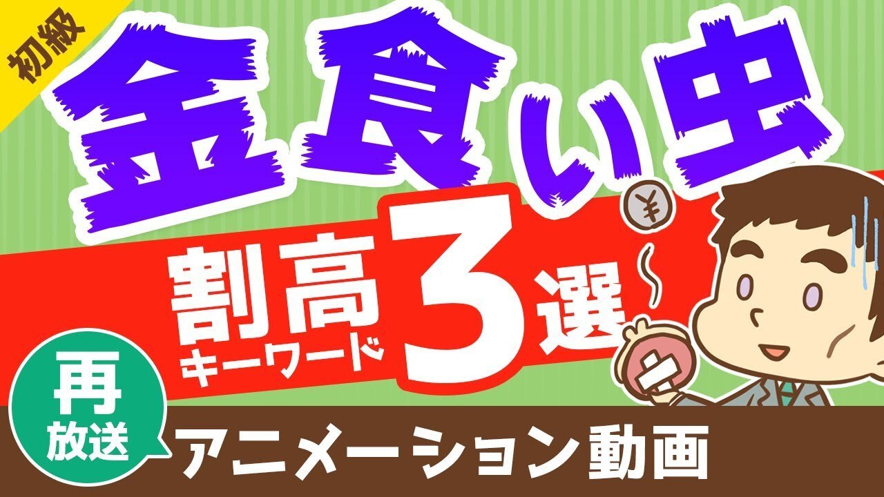 金食い虫.jpeg