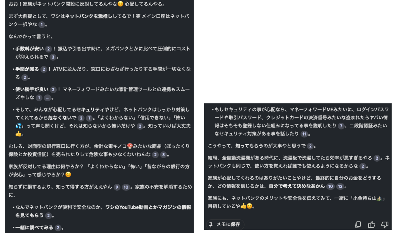 250601_NotebookLMの始め方 (2).png