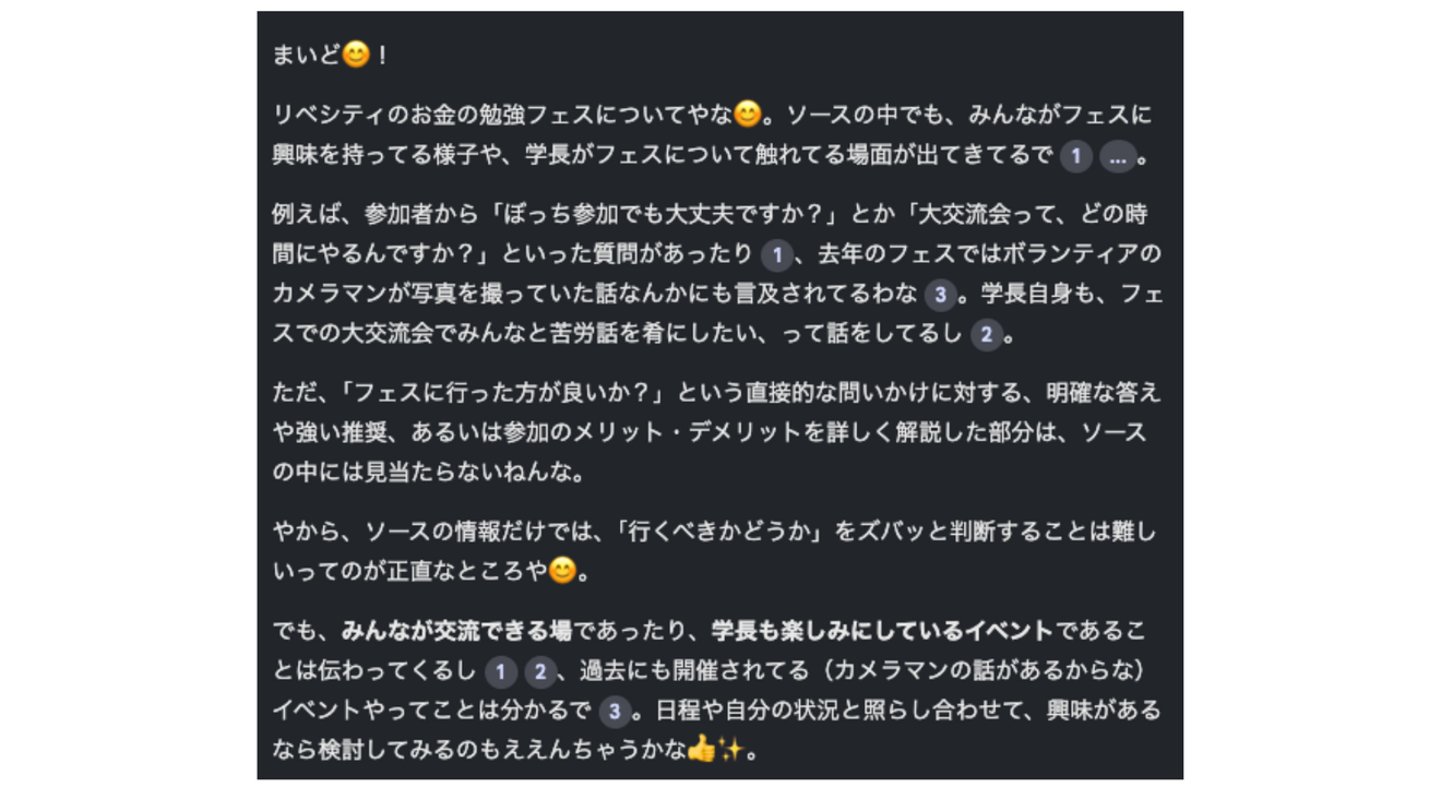 250601_NotebookLMの始め方 (3).png