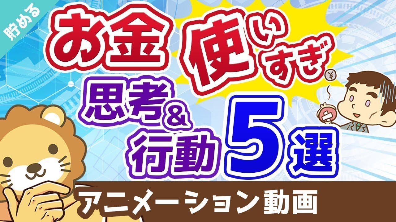 使いすぎ.jpeg