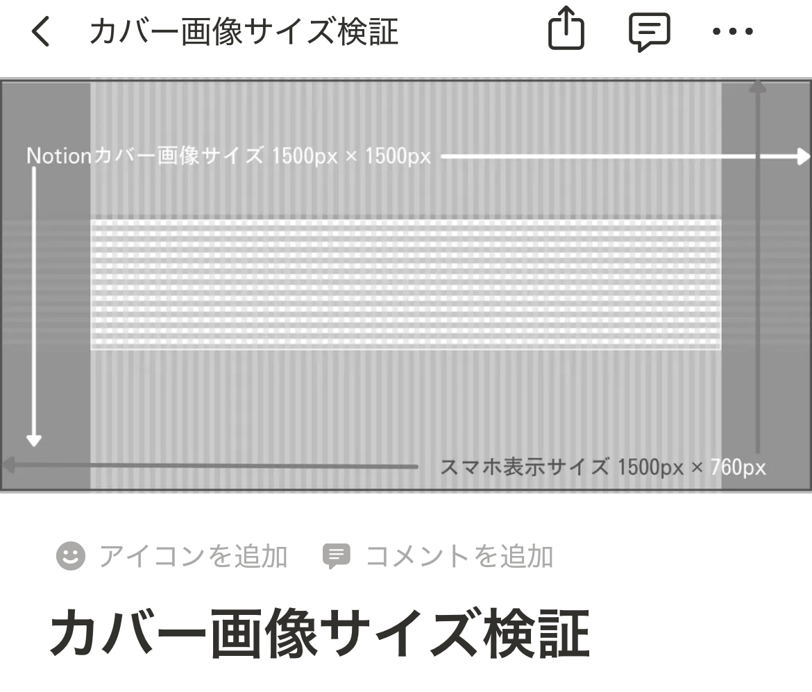 Notionカバー画像⑦（スマホ）.jpg