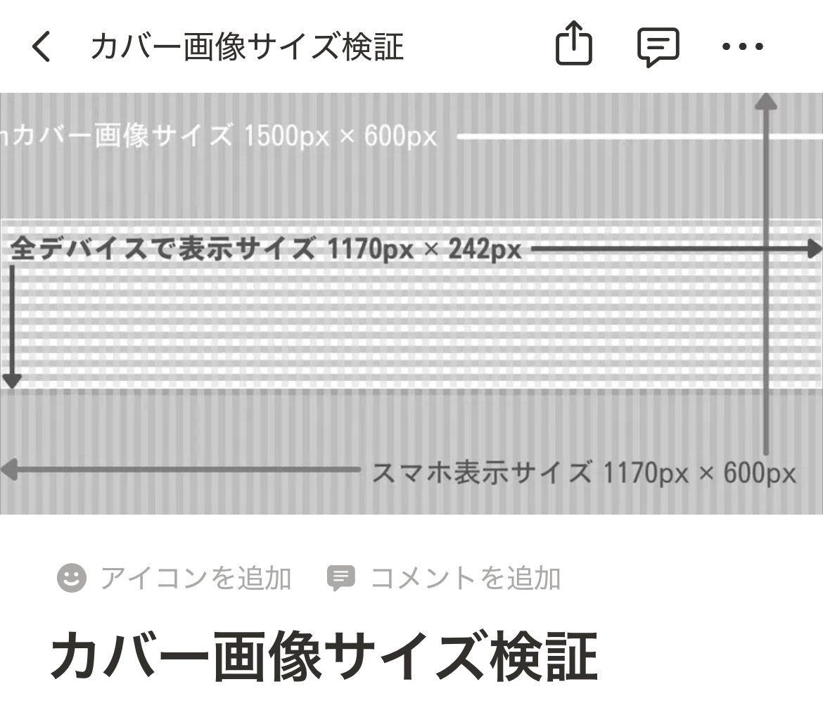 Notionカバー画像スマホ①.jpg