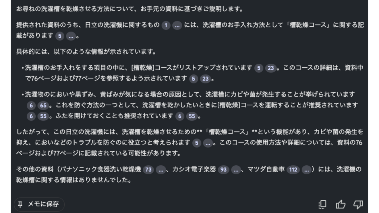 250601_NotebookLMの始め方 (5).png