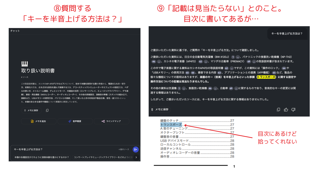 250601_NotebookLMの始め方 (6).png