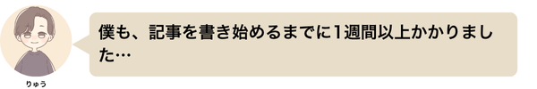 吹き出し1人用のコピー (1).png