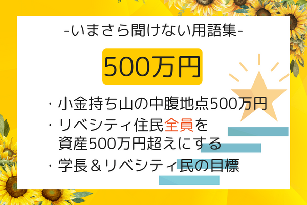 いまさら聞けない用語集 (10).png