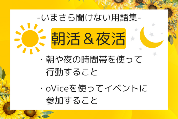 いまさら聞けない用語集 (18).png