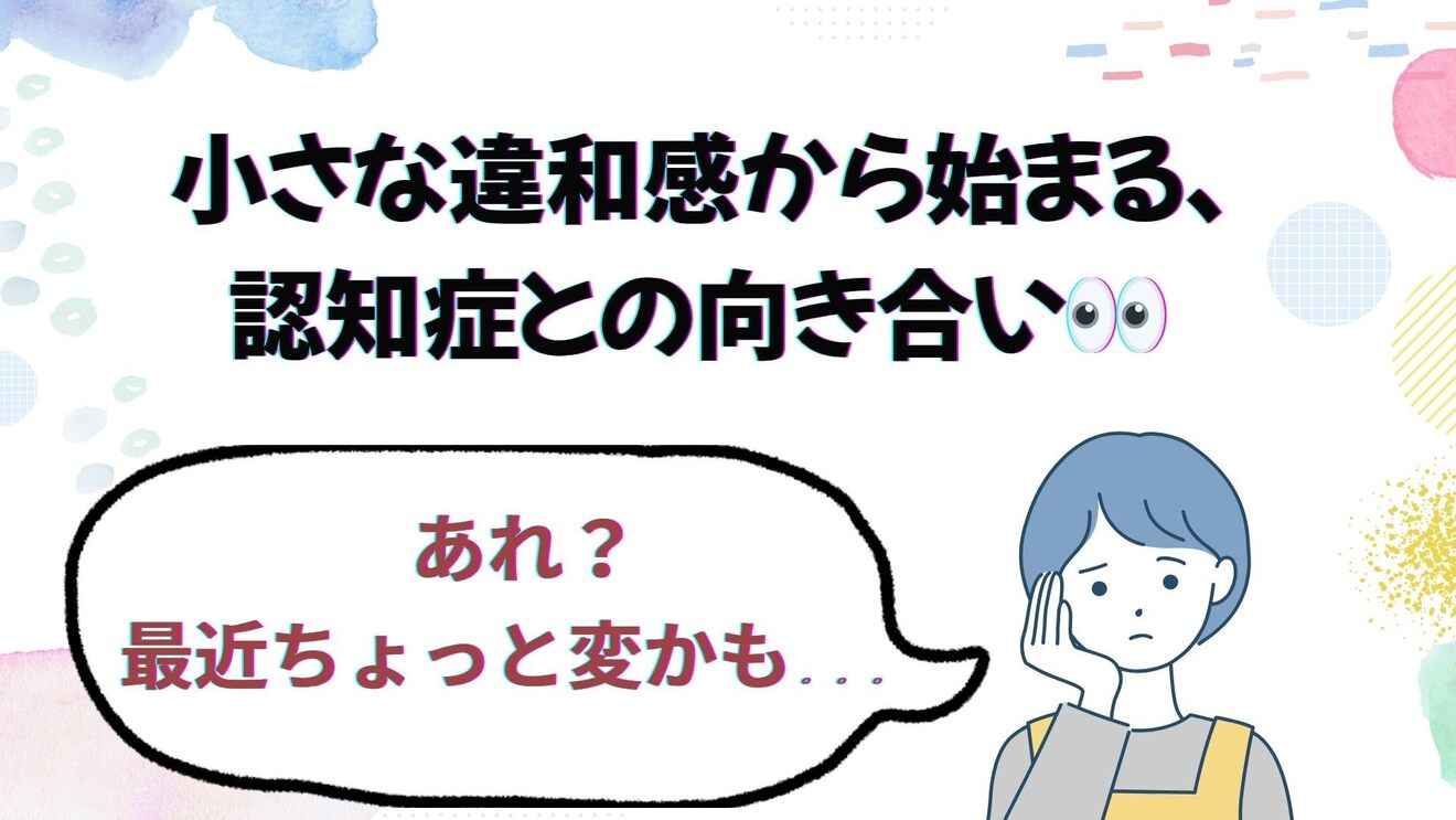 250616介護記事3-2.jpg