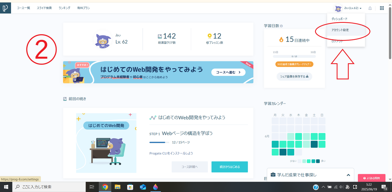 2025.06.19② ノウハウ図書館　プロゲート　支払い解約②.png