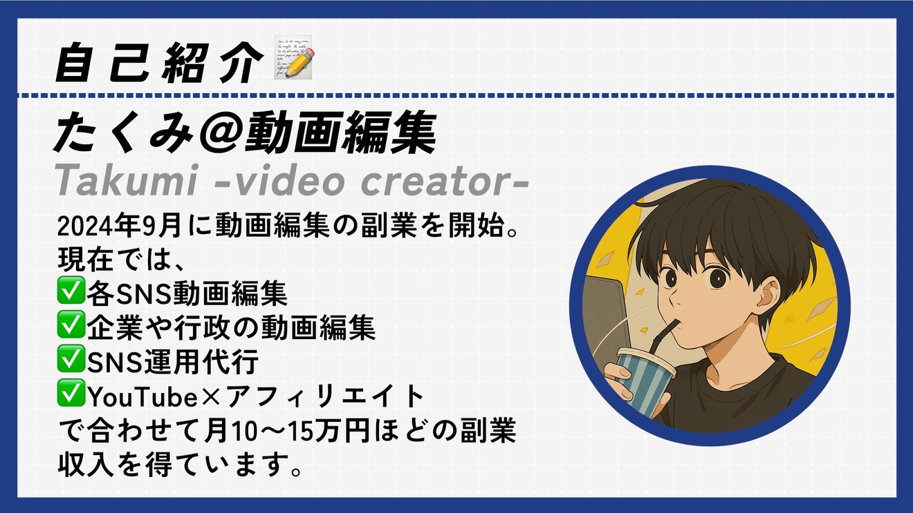 自己紹介４.jpg