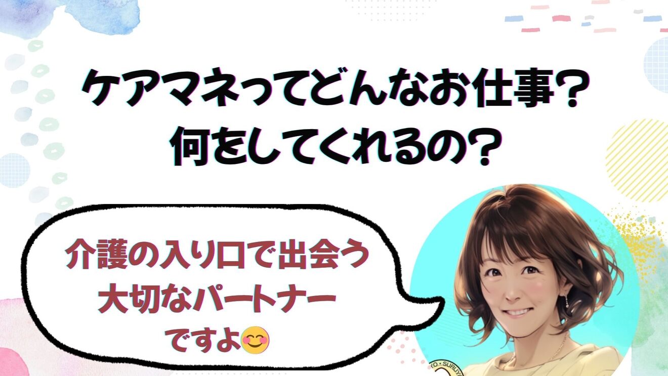 介護記事4-2.jpg