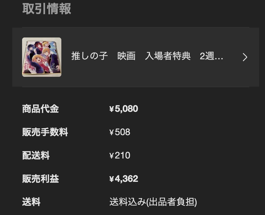 2025-06-19 18.56の画像.jpeg