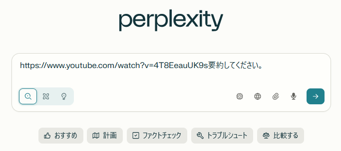URL要約してください。2.png