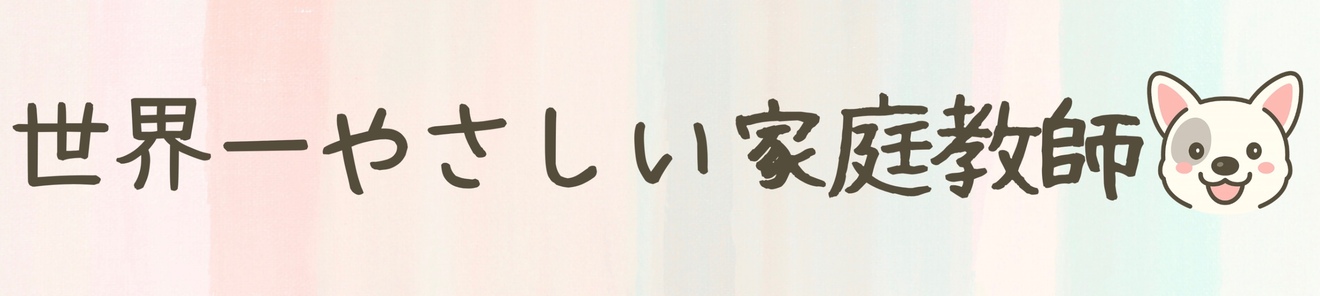 世界一やさしい英語講師.zip - 1.jpeg