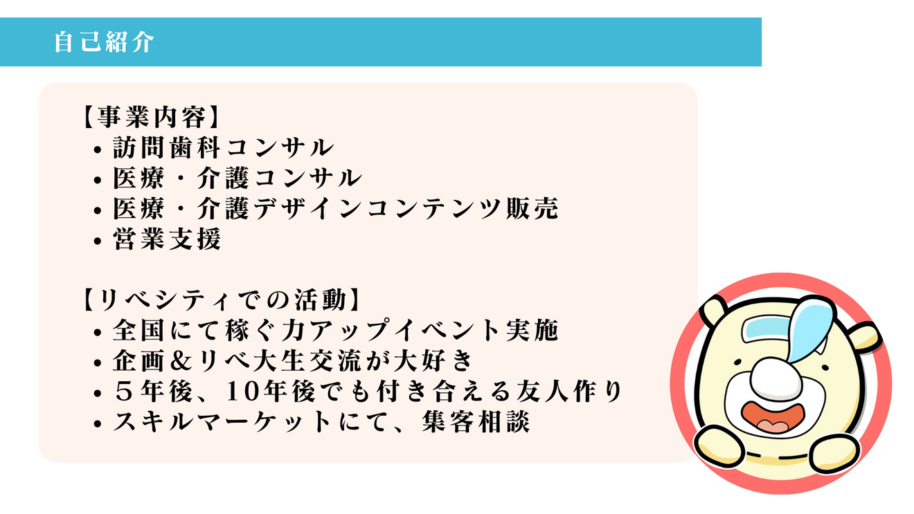 稼ぐ力を高める再現性の作り方  〜目標設定・PDCA・継続力で仕組みを作る〜プレゼンテーション.png