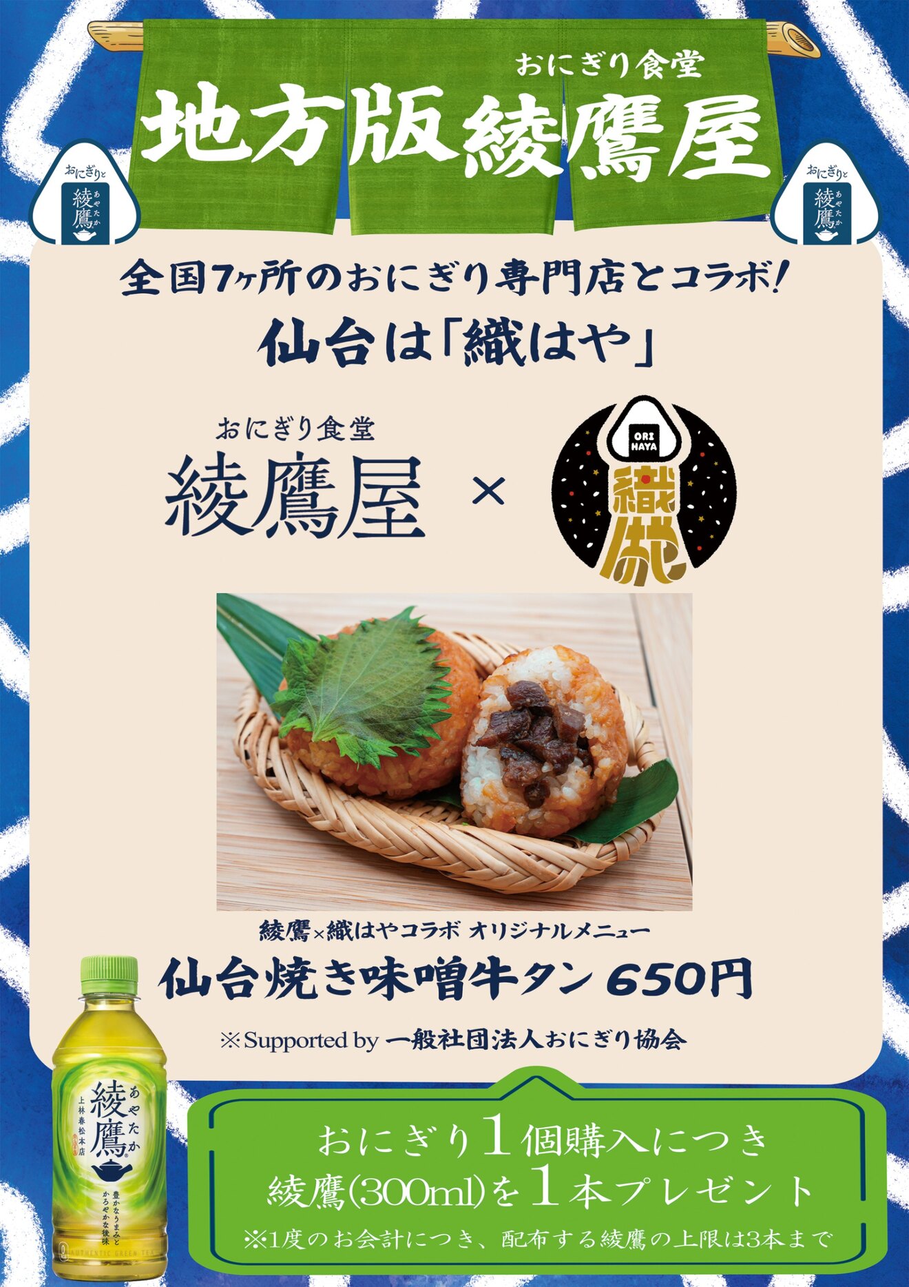 A4綾鷹屋チラシ.jpg